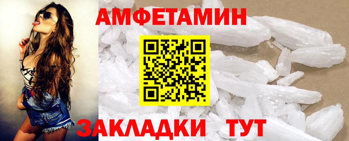 АМФЕТАМИН VHQ Горно-Алтайск