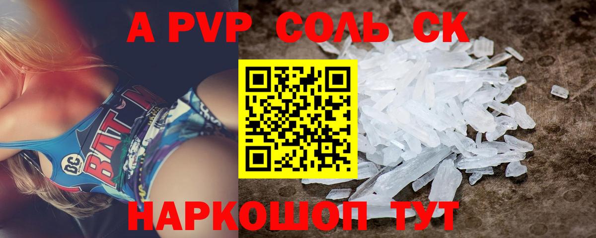 Alpha-PVP крисы CK Горно-Алтайск