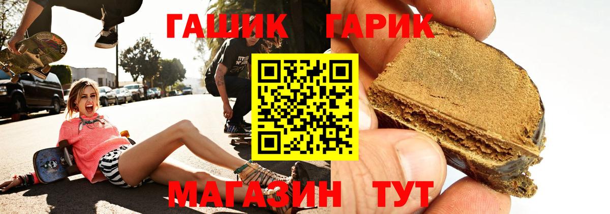 Гашиш Cannabis  ГАШ hashish  Вход с VPN  Горно-Алтайск 