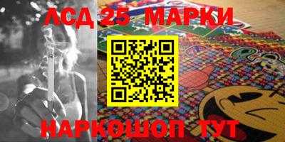 марки lsd Ливны