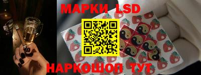 марки lsd Ливны