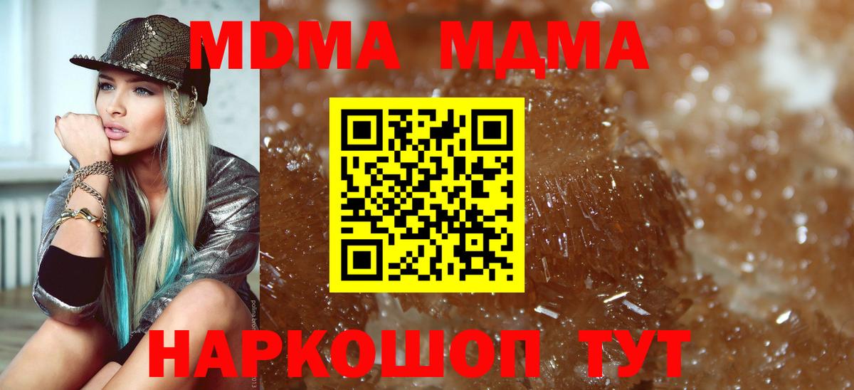 MDMA молли  МДМА crystal  Вход с VPN  Горно-Алтайск 