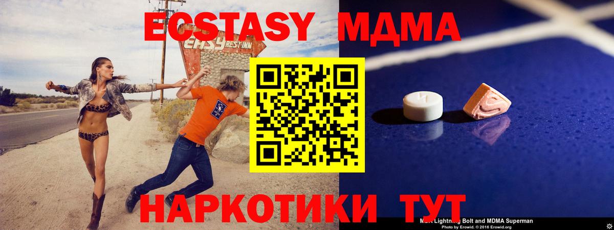 MDMA Molly Горно-Алтайск
