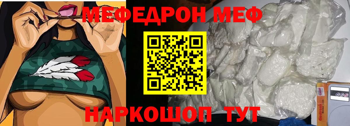 Меф мука  купить наркотики сайты  Горно-Алтайск  МЕФ  Вход с VPN  МЕФ 