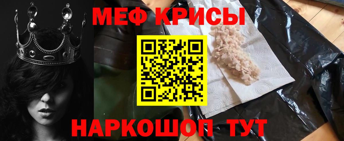 Меф мяу мяу  Горно-Алтайск
