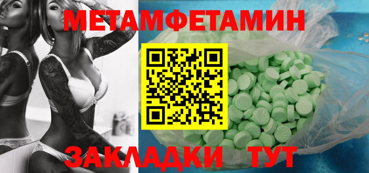 Горно-Алтайск  Первитин  Вход с VPN  Первитин Декстрометамфетамин 99.9% 