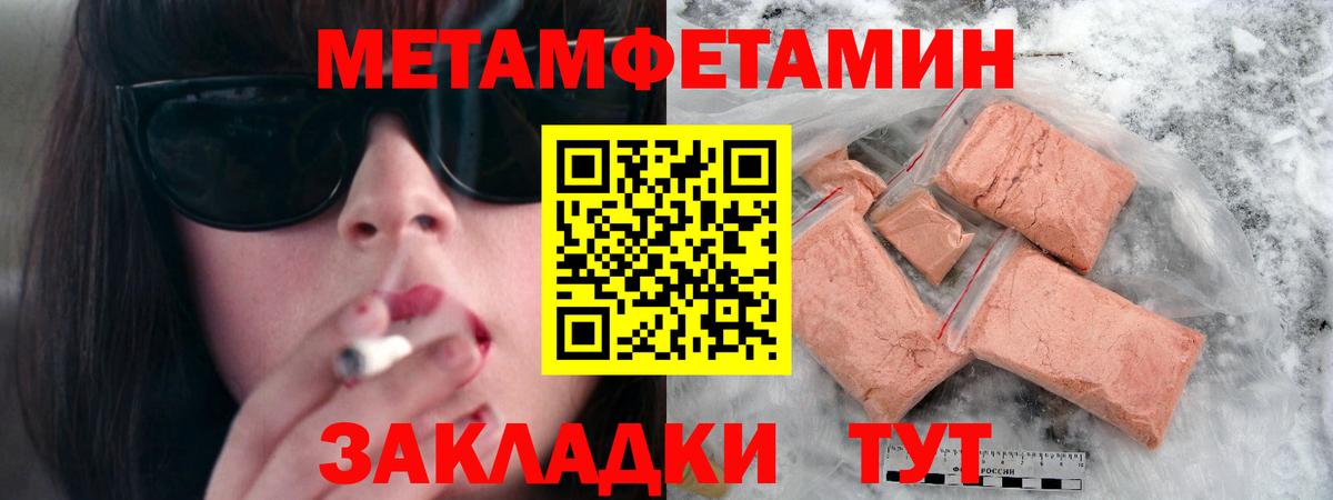 Первитин Methamphetamine Горно-Алтайск