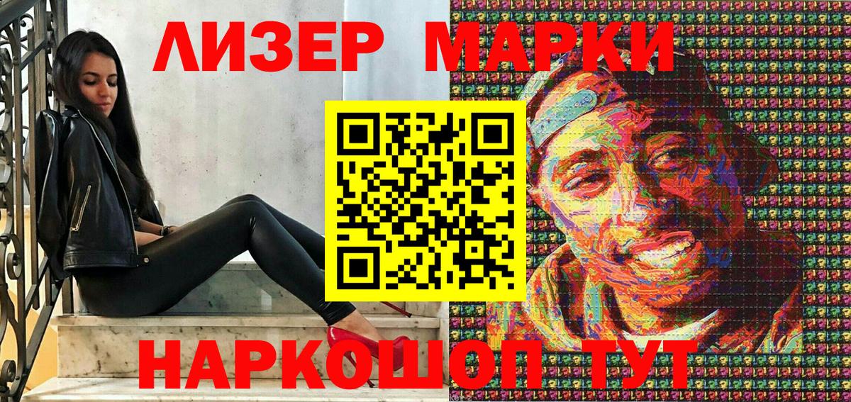 Марки 25I-NBOMe  Марки 25I-NBOMe 1,5мг  Вход с VPN  Горно-Алтайск  Марки 25I-NBOMe 1,5мг 