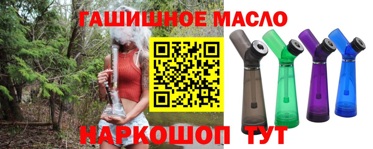 ТГК вейп с тгк Горно-Алтайск