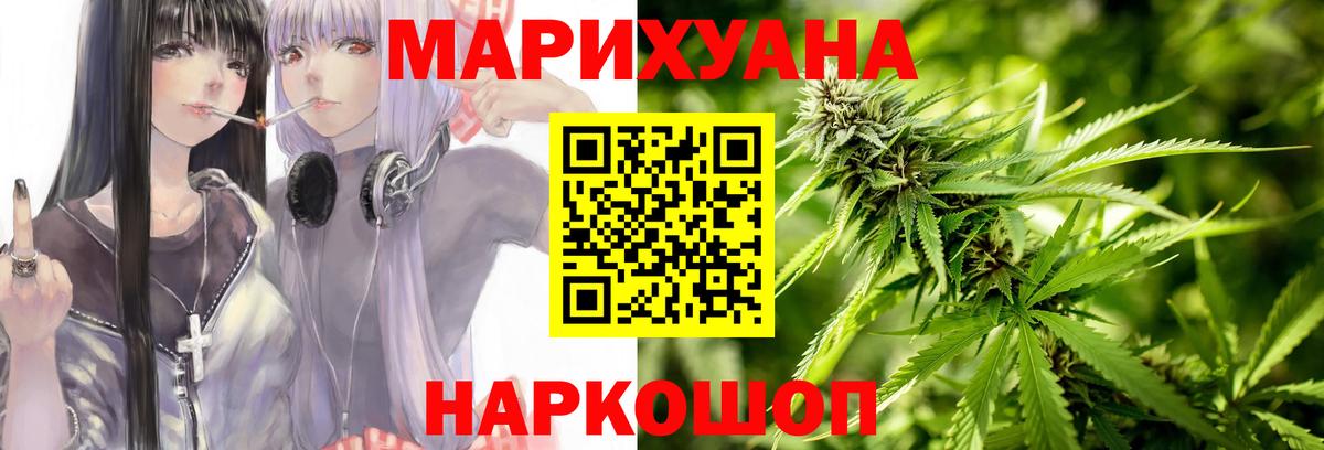 МАРИХУАНА Ganja Горно-Алтайск